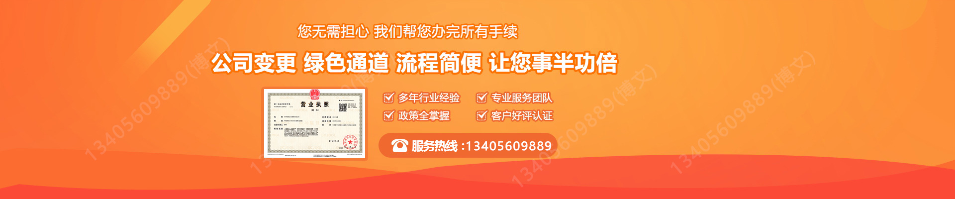 曲靖工商变更服务内容